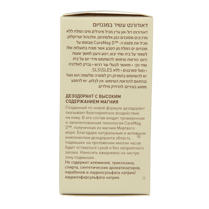 Ahava Deodorant women magnesium rich 50 Milliliter - DrogistWereld