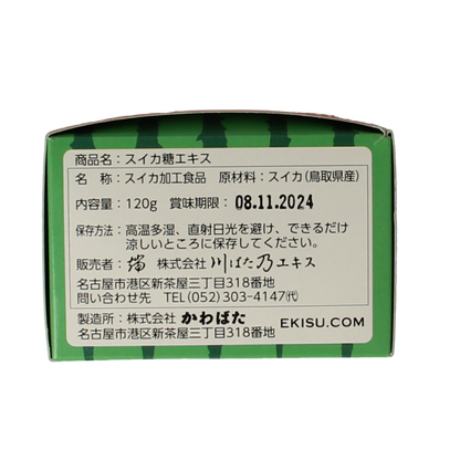 TerraSana Suikato watermelon concentrate 120 Gram
