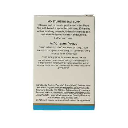 Ahava Moisturizing salt soap 100.00 Gram