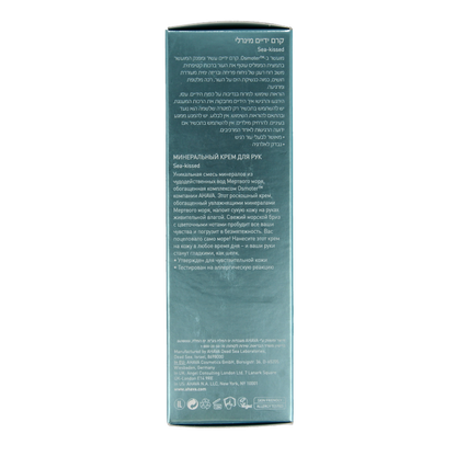Ahava Mineral hand cream sea kissed 100 Milliliter