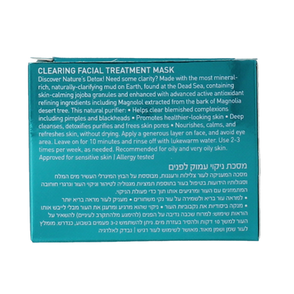 Ahava Clearing facial treatment mineral mask 50.00 Milliliter