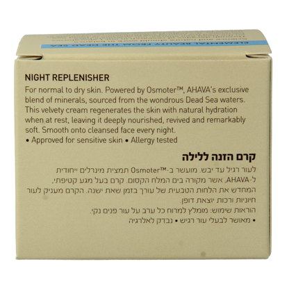 Ahava Night replenisher normal/dry skin 50 Milliliter