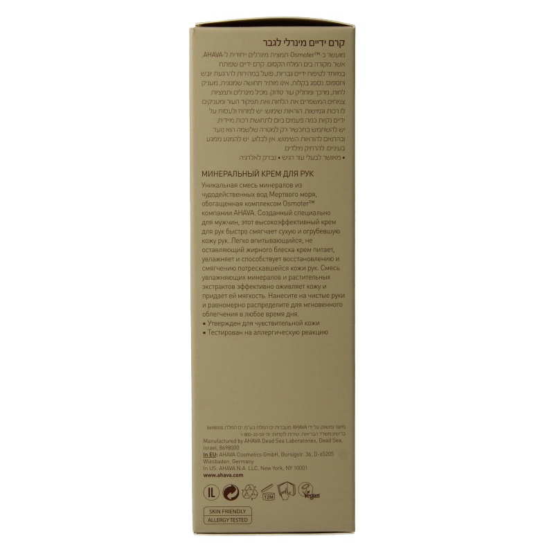 Ahava Men mineral hand cream 100 Milliliter