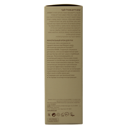 Ahava Men mineral hand cream 100 Milliliter