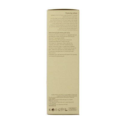 Ahava Mineral bodylotion 250 Milliliter