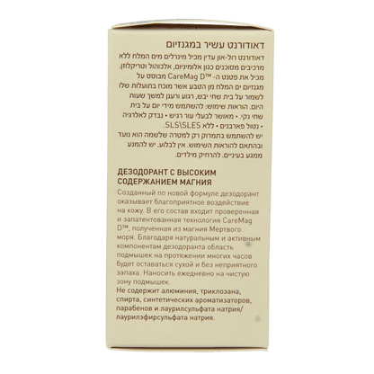 Ahava Deodorant women magnesium rich 50 Milliliter - DrogistWereld
